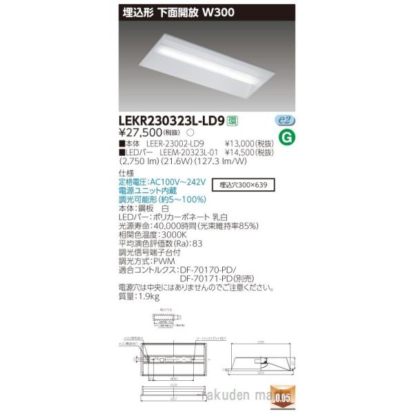 ()ŃCebN LEKR230323L-LD9 sdmpnnQO`vROO