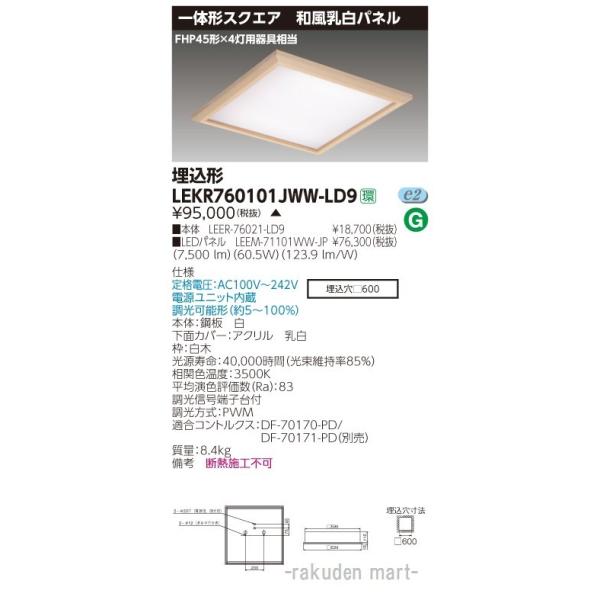 ()ŃCebN LEKR760101JWW-LD9 x[XCgUOOavv