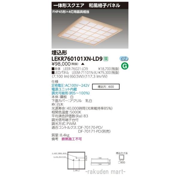 ()ŃCebN LEKR760101XN-LD9 x[XCgUOOaiqmF