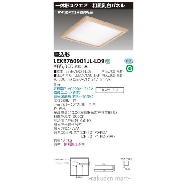 ()ŃCebN LEKR760901JL-LD9 x[XCgUOOakF