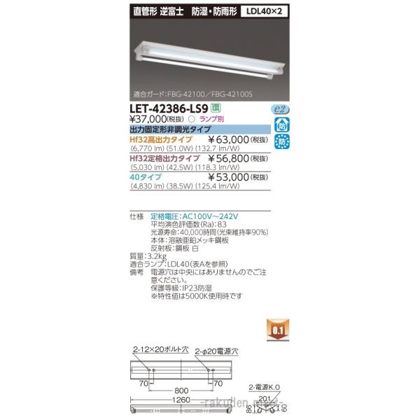 ŃCebN LET-42386-LS9 ǃvVXetxmhQ (@l)