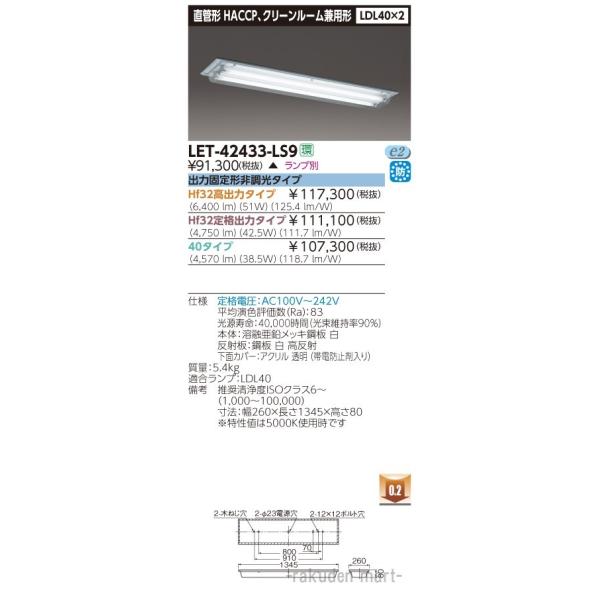 (s)()ŃCebN LET-42433-LS9 ǃvVXetQ