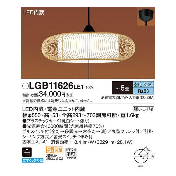 () pi\jbN LGB11626LE1 ay_g`6pvXCb`t Panasonic