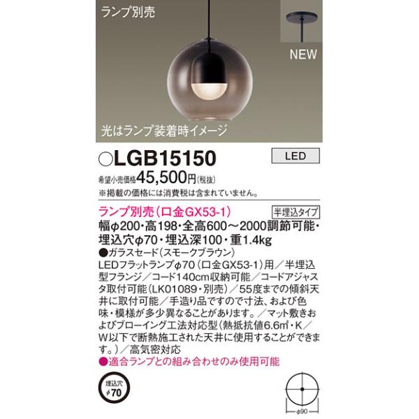 () pi\jbN LGB15150 y_g(vʔGX53) Panasonic