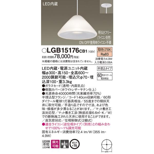 () pi\jbN LGB15176CB1 LEDy_g60`dF Panasonic