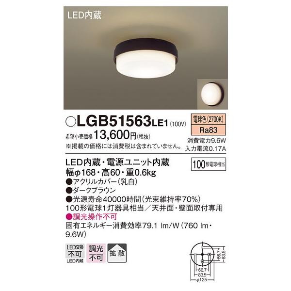 () pi\jbN LGB51563LE1 LEDV[OCg100`dF Panasonic