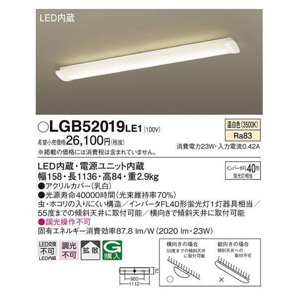 pi\jbN LGB52019LE1 LEDx[XCg40`F Panasonic (@l)