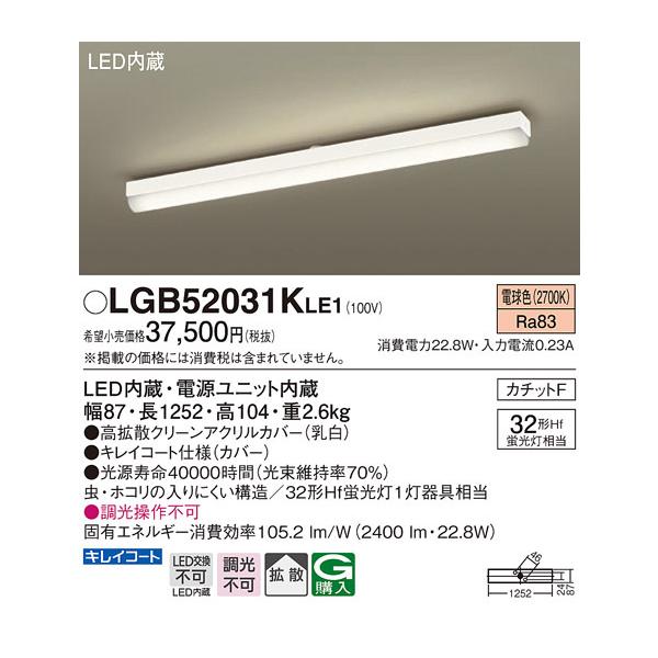 pi\jbN LGB52031KLE1 LEDx[XCg32`×1dF Panasonic (@l)