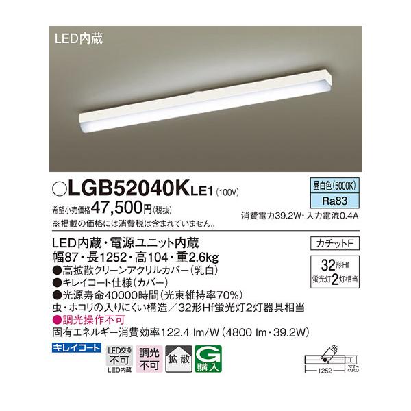 pi\jbN LGB52040KLE1 LEDx[XCg32`×2F Panasonic (@l)