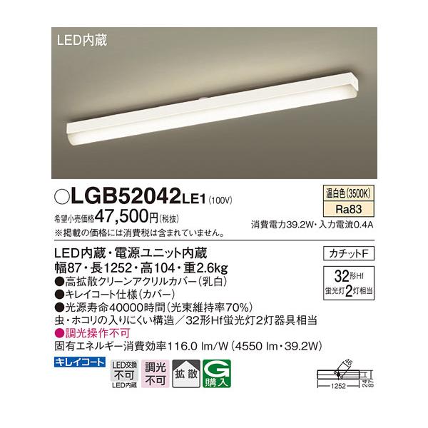 pi\jbN LGB52042LE1 LEDx[XCg32`×2F Panasonic (@l)