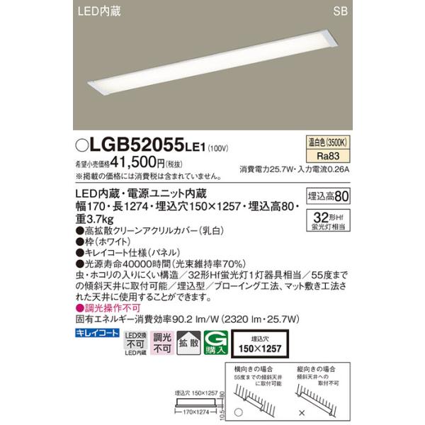 pi\jbN LGB52055LE1 LEDx[XCg32`F Panasonic (@l)