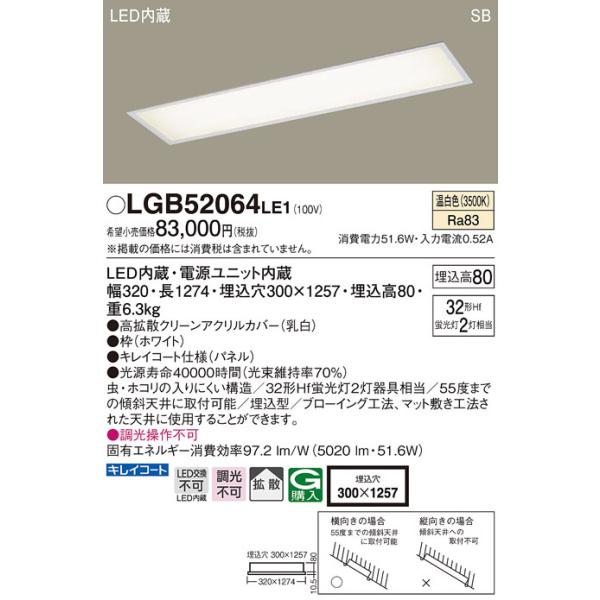 pi\jbN LGB52064LE1 LEDx[XCg32`×2F Panasonic (@l)