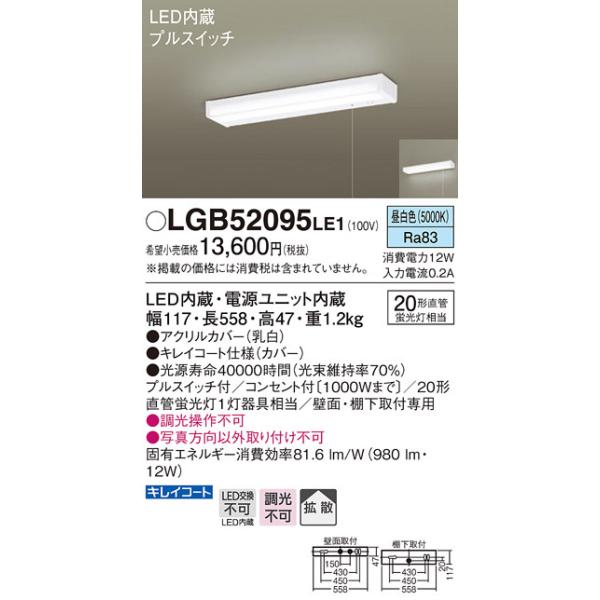 () pi\jbN LGB52095LE1 LEDLb`Cg20`F Panasonic
