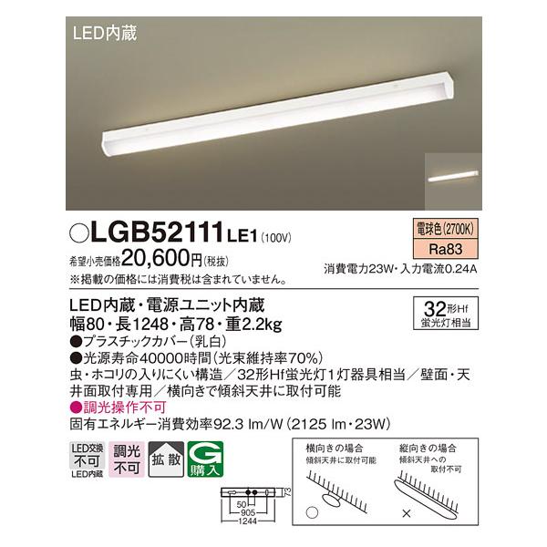 pi\jbN LGB52111LE1 LEDx[XCg32`dF Panasonic (@l)