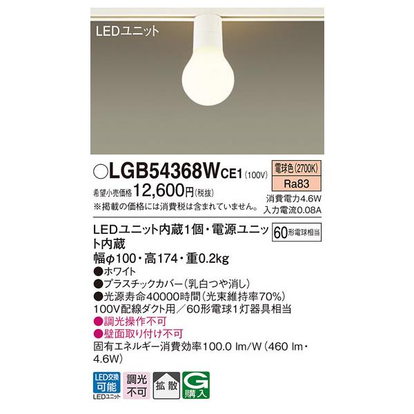 () pi\jbN LGB54368WCE1 LEDV[OCg60`dF Panasonic