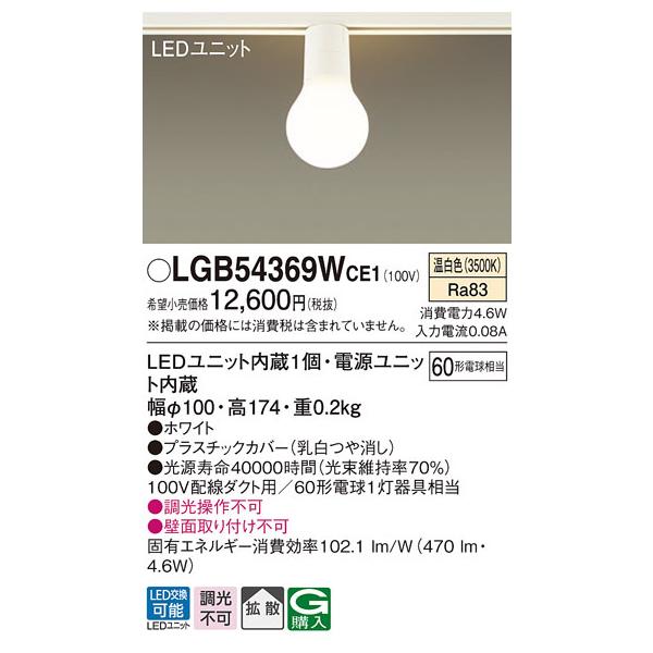 () pi\jbN LGB54369WCE1 LEDV[OCg60`F Panasonic