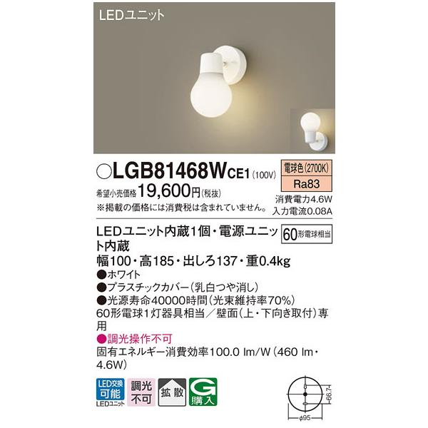 () pi\jbN LGB81468WCE1 LEDuPbg60`dF Panasonic
