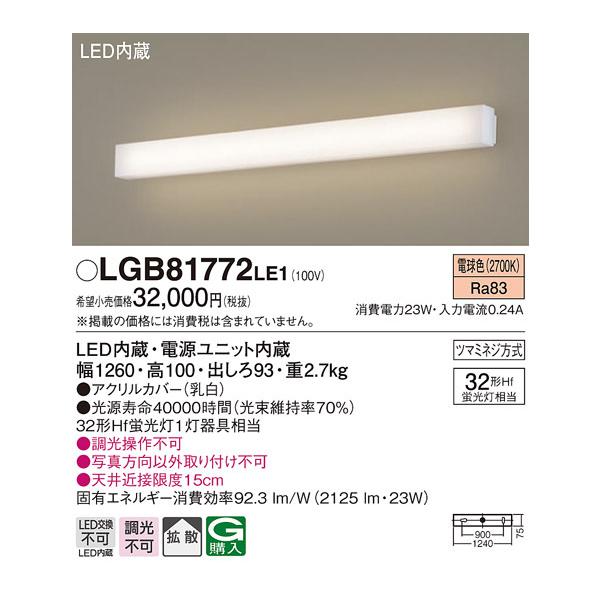 () pi\jbN LGB81772LE1 LEDuPbg32`dF Panasonic