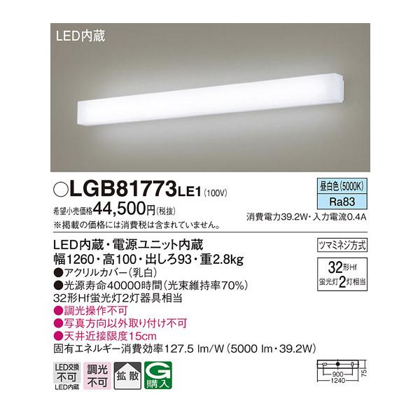 pi\jbN LGB81773LE1 LEDuPbg32`×2F Panasonic (@l)