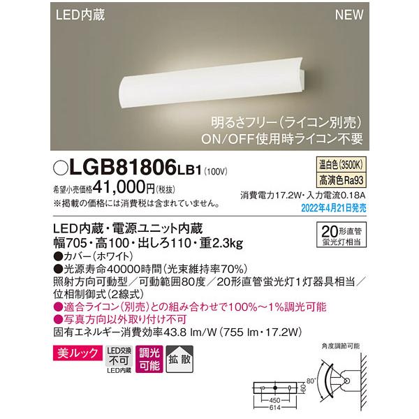 () pi\jbN LGB81806LB1 uPbg20`×1F Panasonic
