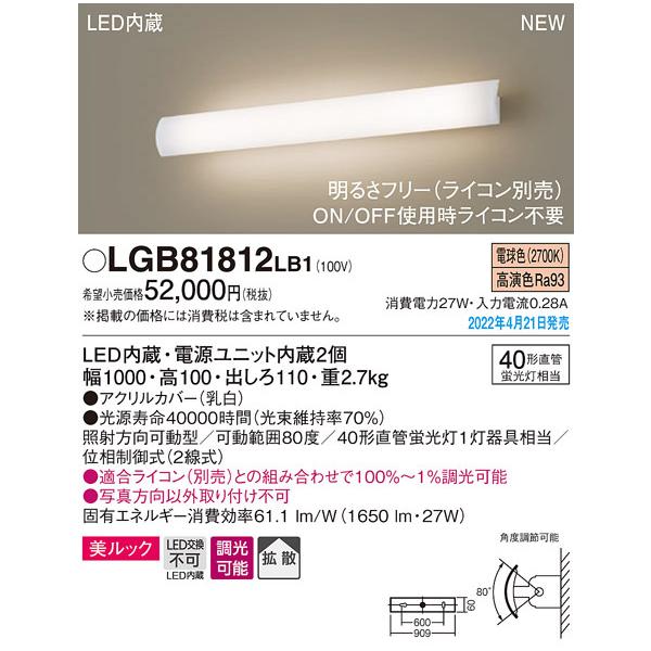 () pi\jbN LGB81812LB1 uPbg40`×1dF Panasonic