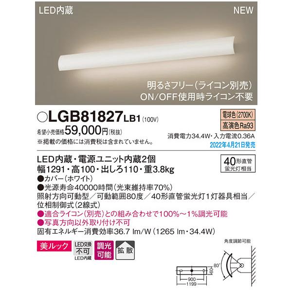 () pi\jbN LGB81827LB1 uPbg40`×1dF Panasonic