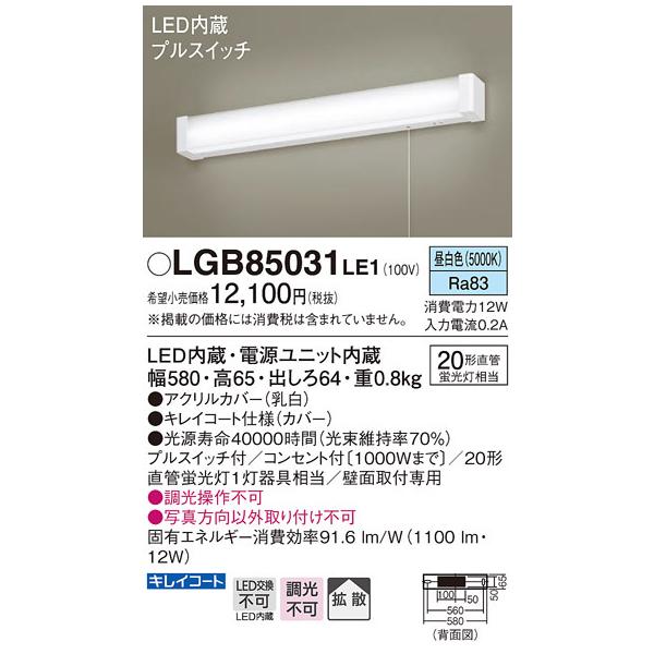 () pi\jbN LGB85031LE1 LEDuPbg20`F Panasonic