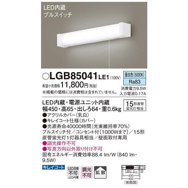 () pi\jbN LGB85041LE1 LEDuPbg15`F Panasonic