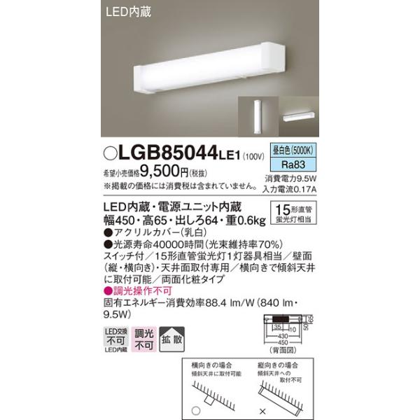 pi\jbN LGB85044LE1 LEDuPbg15`F Panasonic
