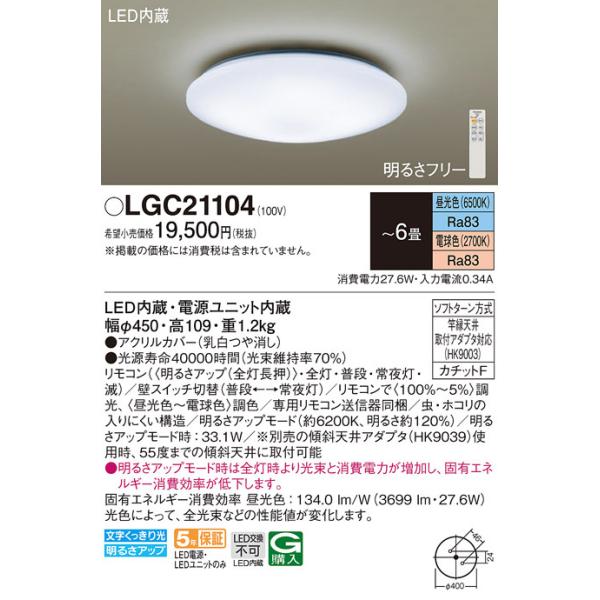 () pi\jbN LGC21104 V[OCg6pF Panasonic