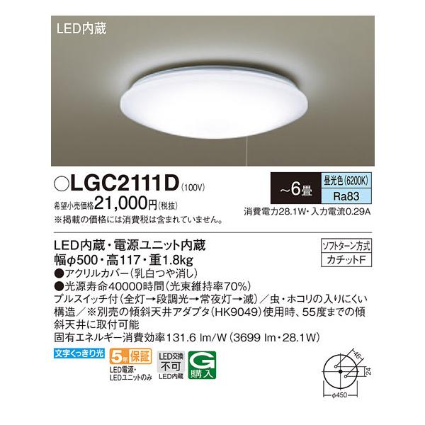 () pi\jbN LGC2111D V[OCg6pvXCb`t Panasonic