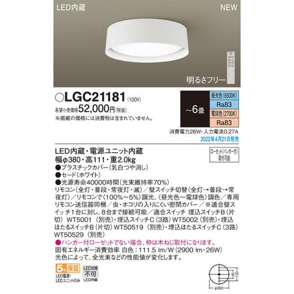 () pi\jbN LGC21181 V[OCg6pF Panasonic