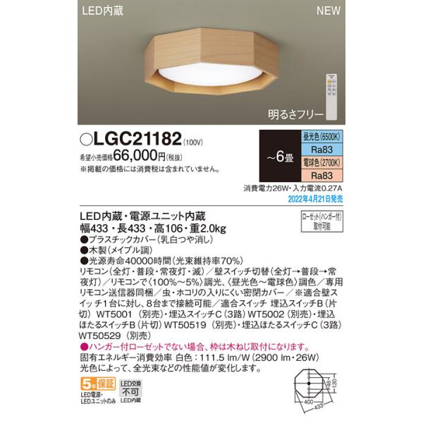 () pi\jbN LGC21182 V[OCg6pF Panasonic