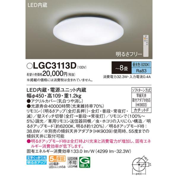 () pi\jbN LGC3113D V[OCg8pF Panasonic