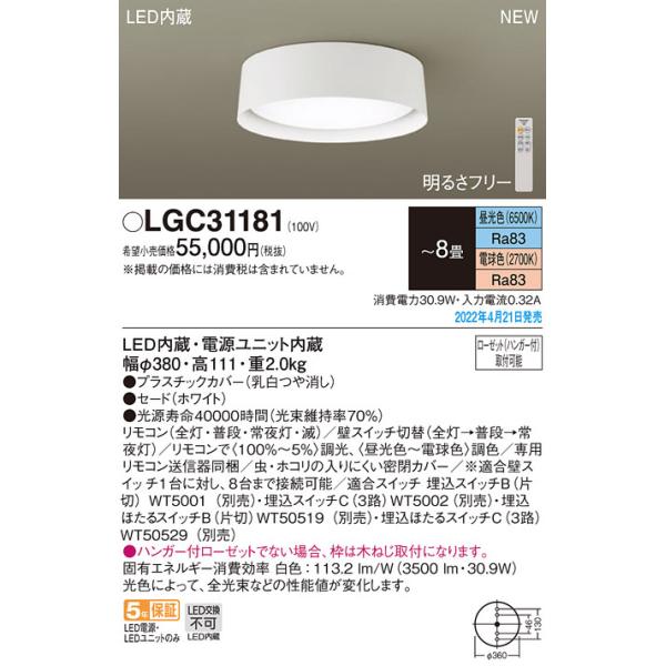() pi\jbN LGC31181 V[OCg8pF Panasonic