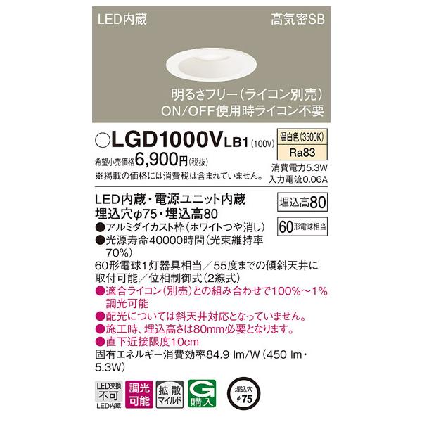 パナソニック LGD1000VLB1 ダウンライト60形拡 2qsovnd0gB, 家具、インテリア - convivialmc.com パナソニック LGD1000VLB1 ダウンライト60形拡 2qsovnd0gB, 家具、インテリア - convivialmc.com