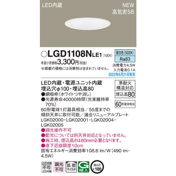 pi\jbN LGD1108NLE1 _ECg60`gUF Panasonic