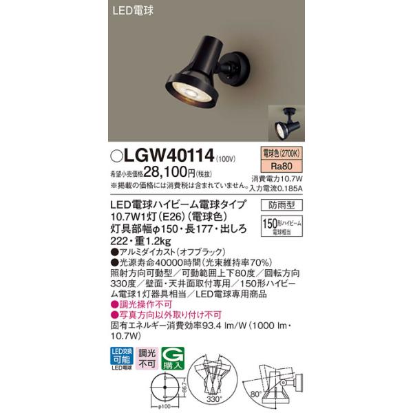 rakudenmart_lgw40114