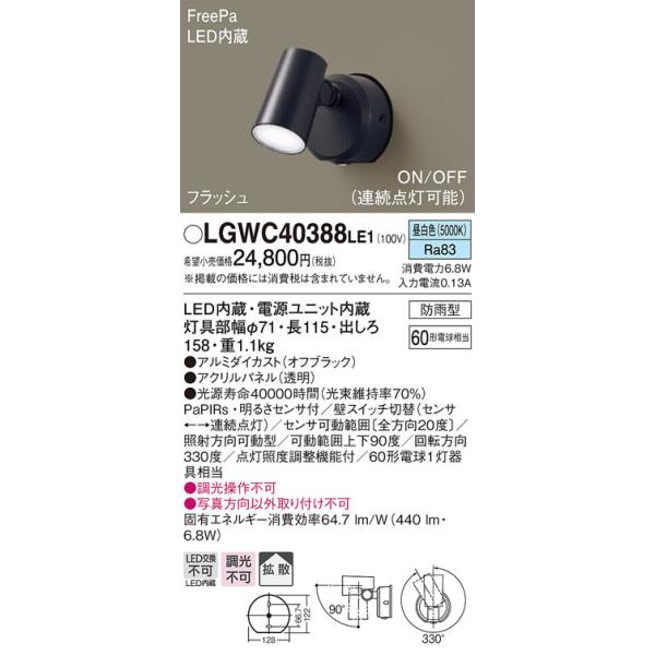 () pi\jbN LGWC40388LE1 X|bgCgZTtubNF Panasonic