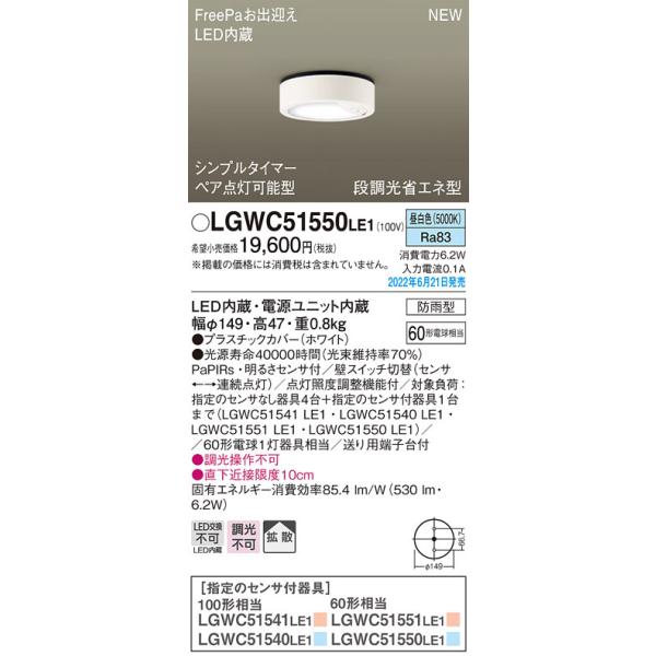 () pi\jbN LGWC51550LE1 _EV[O60`FgU Panasonic
