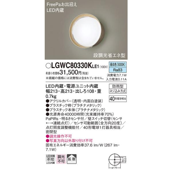 () pi\jbN LGWC80330KLE1 |[`CgZTtL40`F Panasonic