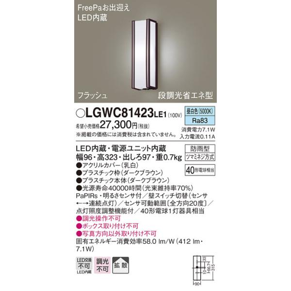 () pi\jbN LGWC81423LE1 LED|[`Cg40`F Panasonic