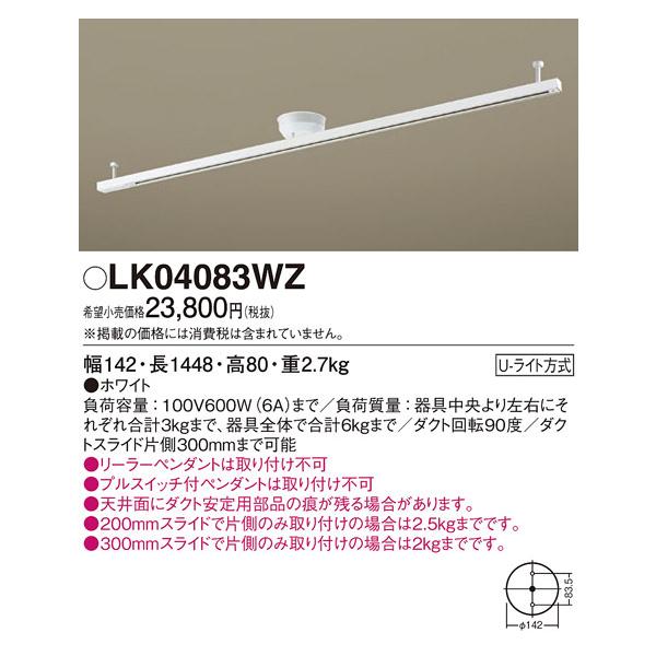パナソニック パナソニック インテリアダクト スライド・回転