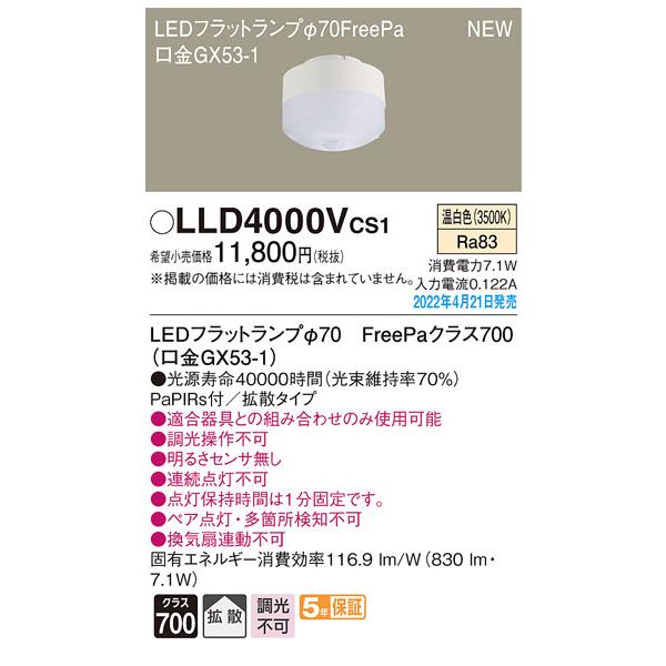() pi\jbN LLD4000VCS1 LEDtbgv70EFreePa Panasonic