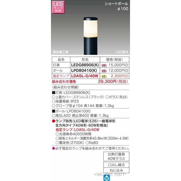 ŃCebN LPD80410(K) kdcK[fCgE和