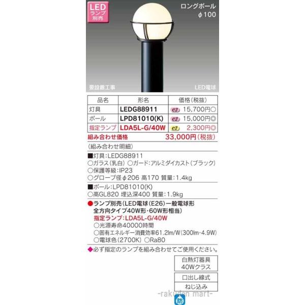 ()ŃCebN LPD81010(K) kdcK[fCgE和