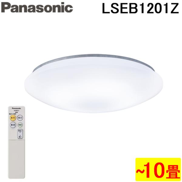 Panasonic（パナソニック） LSEB1201Z LEDシーリングライト リモコン付