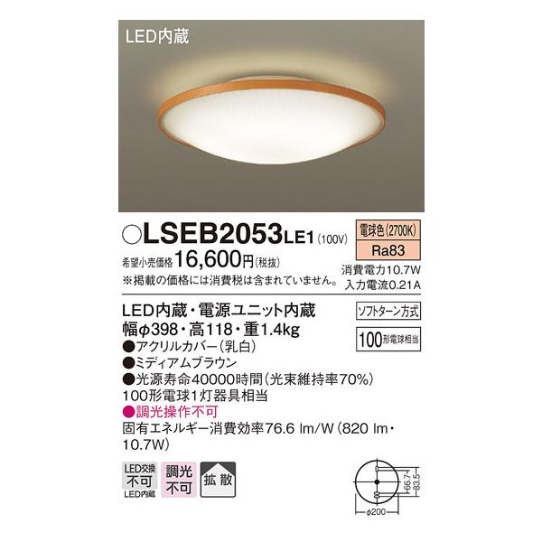() pi\jbN LSEB2053LE1 LEDV[OCg100`dF Panasonic