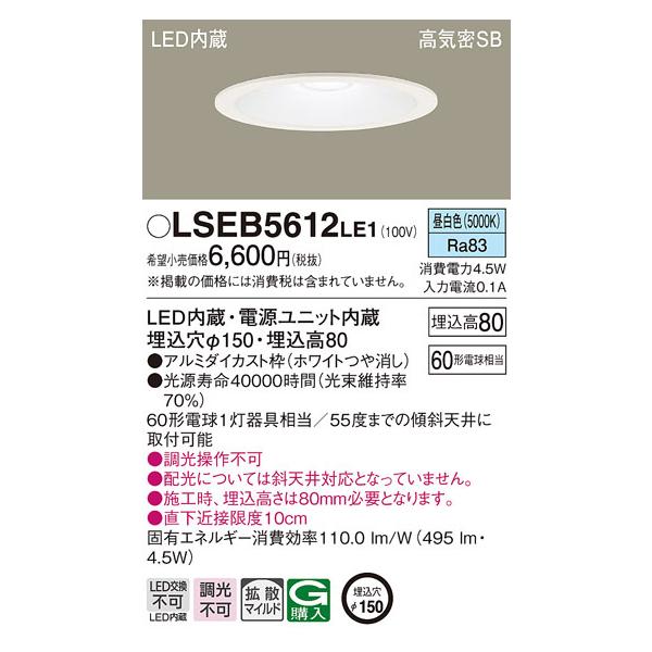 rakudenmart_lseb5612le1