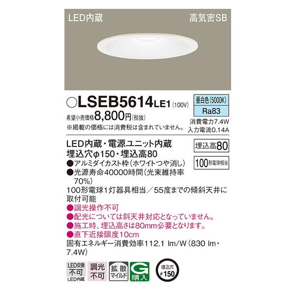 pi\jbN LSEB5614LE1 LED_ECg100`150aF Panasonic
